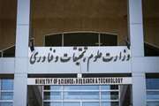 اعمال محدودیت در مورد برخی مراکز آموزش عالی بخش غیردولتی دامپزشکی در سال آتی