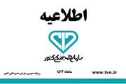 تاکید ویژه رعایت اصول امنیت زیستی و قرنطینه ای به پرورش دهندگان مزارع مرغ تخم گذار، مادر و بوقلمون   