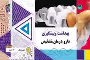 برنامه دامپزشک1400/1/21