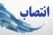 "انتصاب در سازمان دامپزشکی کشور"