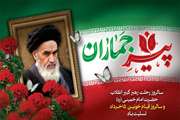 پیام معاون وزیر و رئیس سازمان دامپزشکی کشور به مناسبت فرا رسیدن سالروز عروج ملکوتی امام راحل(ره) و قیام 15 خرداد 