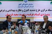 حمایت قوای قضاییه و مقننه از نقش محوری سازمان دامپزشکی در تأمین امنیت غذایی کشور