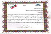  تبریک هفته بسیج سازندگی توسط معاون وزیر و رئیس سازمان دامپزشکی کشور