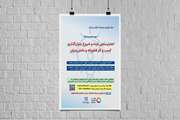 فراخوان ثبت‌نام «دوره اعتبارسنجی ایده و شروع بنیان‌گذاری کسب و کار فناورانه و دانش‌بنیان» در مرکز نوآوری پیشرانا