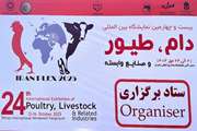 حضور سازمان دامپزشکی کشور در بیست ‌و چهارمین نمایشگاه بین‌المللی دام، طیور و صنایع وابسته