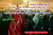 خوش آمدید ای زائران کوی حسین (ع)؛ سفرتان قبول و زیارتتان مقبول
