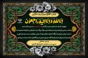 پیام تسلیت سرپرست سازمان دامپزشکی کشور به سرپرست مرکز نوآوری، هوشمندسازی و امنیت