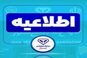 تأکید بر ذبح دام نذری در کشتارگاه‌های مجاز و رعایت الزامات پیشگیری از تب خونریزی‌دهنده کریمه-کنگو