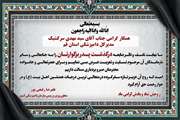 پیام تسلیت معاون وزیر و رئیس سازمان دامپزشکی کشور در پی درگذشت پدر گرامی مدیرکل دامپزشکی استان قم