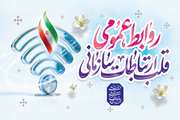 روابط عمومی‌ها بازوی راهبردی سازمان دامپزشکی کشور در تحقق مأموریت‌های حاکمیتی