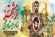 تقدیر رئیس سازمان دامپزشکی کشور از همکاران به مناسبت سالروز آزادسازی خرمشهر