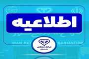 توضیح سازمان دامپزشکی درباره مکاتبه اخیر؛ کشتار و عرضه گوشت تک‌سمیان مجوز ندارد