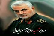 پیام تبریک و تسلیت رئیس سازمان دامپزشکی کشور به مناسبت شهادت سردار حاج قاسم سلیمانی