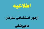 استفاده از دانش و توان متخصصان داخلی جهت تولید وخودکفایی در زمینه دارو و واکسن های دامی 