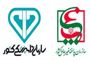 تعریف پروژه های مشترک دامپزشکی با سازمان پدافند غیر عامل