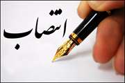 سرپرست مرکز روابط عمومی و اطلاع رسانی وزارت جهاد کشاورزی منصوب شد