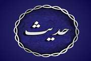 حدیث