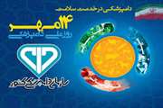 انتصاب سرپرست اداره بهداشت و مدیریت بیماری های طیور دامپزشکی کردستان