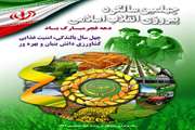 40 پروژه درحوزه دامپزشکی در دهه فجر امسال  افتتاح می شود