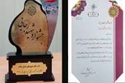 كسب عنوان دستگاه برتر در بیست و دومین جشنواره استانی شهید رجایی