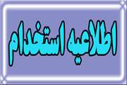 اطلاعیه‌ی دامپزشكی استان تهران در باره‌ی آنفلوانزای پرندگان