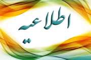 صدور گواهی حمل بهداشتی- قرنطینه ای جهت تردّد دام؛ فقط برای دام‌های دارای پلاک 