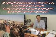  آمادگی اداره کل دامپزشکی استان کرمان جهت واکسینه نمودن دامهای عشایر استان با آغار فصل کوچ 