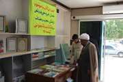 برگزاری نمایشگاه‌ کتاب در اداره کل دامپزشکی استان هرمزگان 