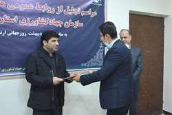روابط عمومی اداره کل دامپزشکی استان موفق به کسب رتبه برتر شد