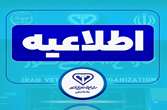 تأکید بر ذبح دام نذری در کشتارگاه‌های مجاز و رعایت الزامات پیشگیری از تب خونریزی‌دهنده کریمه-کنگو