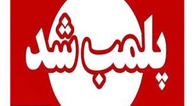 پلمب یک واحد رستوران در بروجرد به دلیل نگهداری گوشت غیر بهداشتی 