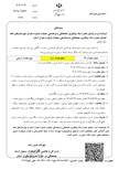 هشدار دریایی سطح زرد 