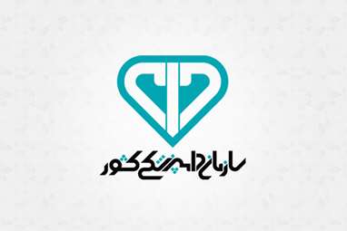 پیام تبریک معاون وزیر و رئیس سازمان دامپزشکی کشور به مناسبت عید سعید فطر و نوروز ۱۴۰۵
