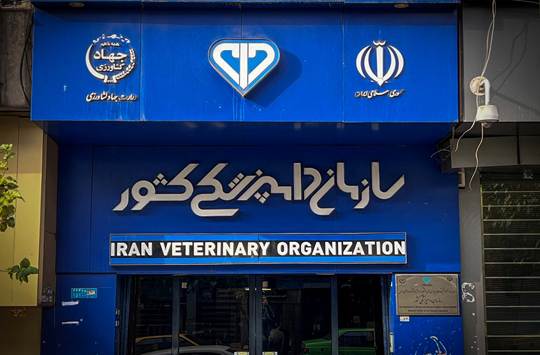 برگزاری دیدار چهره‌به‌چهره مردمی رئیس سازمان دامپزشکی کشور با ذینفعان بخش دامپزشکی