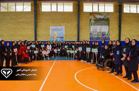 برگزاری دومین دوره مسابقات ورزشی بانوان سازمان دامپزشکی کشور به روایت تصویر