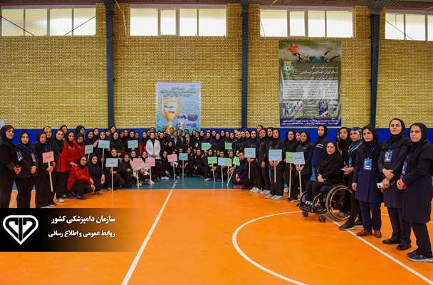 برگزاری دومین دوره مسابقات ورزشی بانوان سازمان دامپزشکی کشور به روایت تصویر